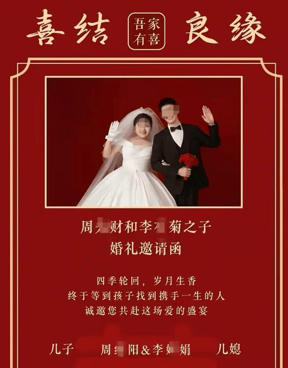 男子婚礼当天跳河后续：身份被扒，母亲瘫倒，北京婚礼主持发声