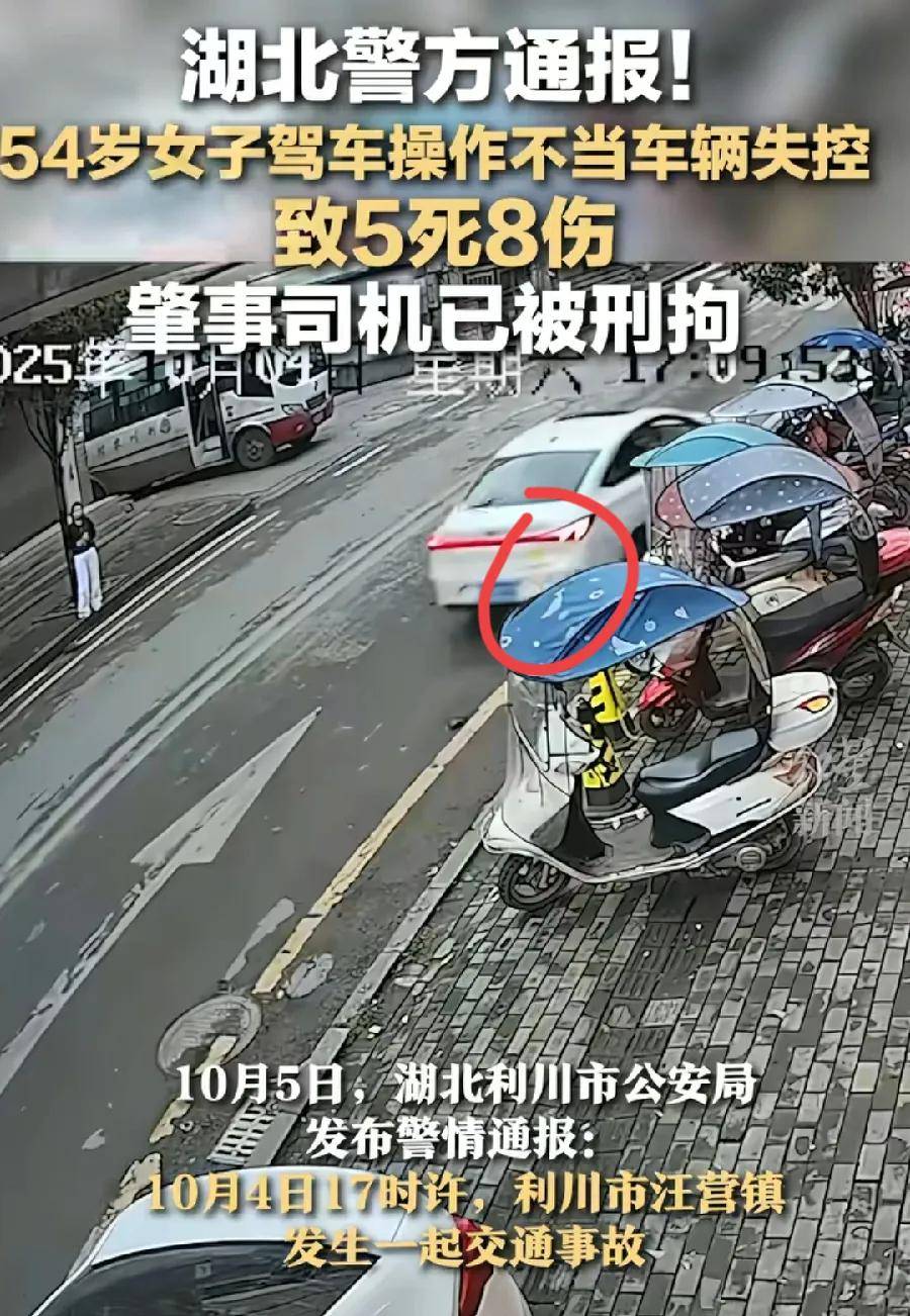 湖北利川女司机驾车致5死8伤！现场图片及更多细节曝出，网友爆评