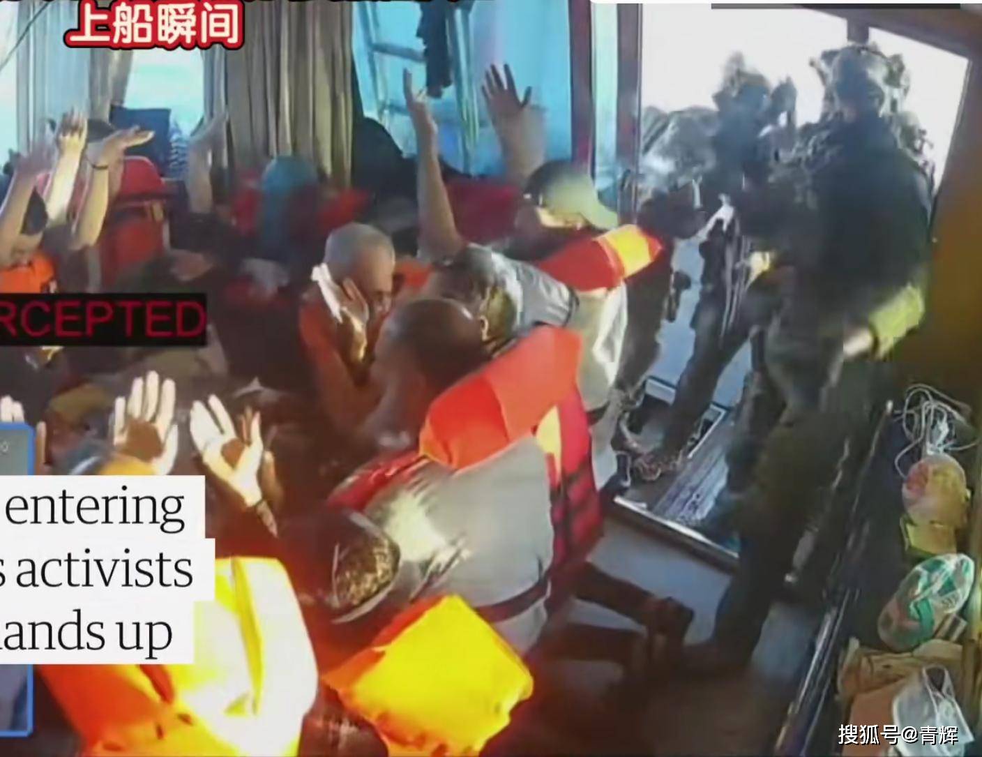 以色列攻击坚韧舰队监控曝光:先敲门，后举枪，切断监控