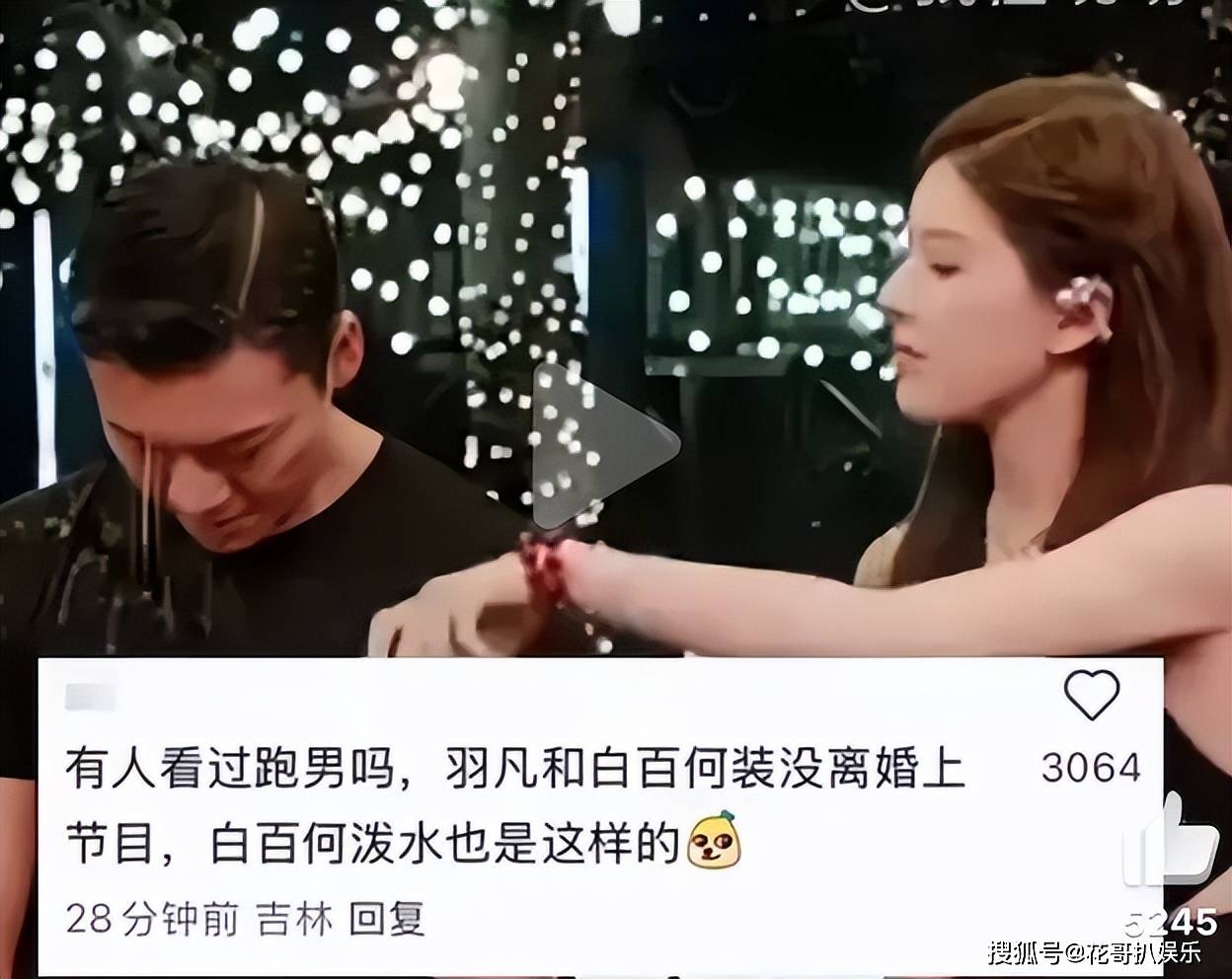 赵露思新剧发癫，吃瓜群众下场玩梗，好久没看到这么热闹的大热剧