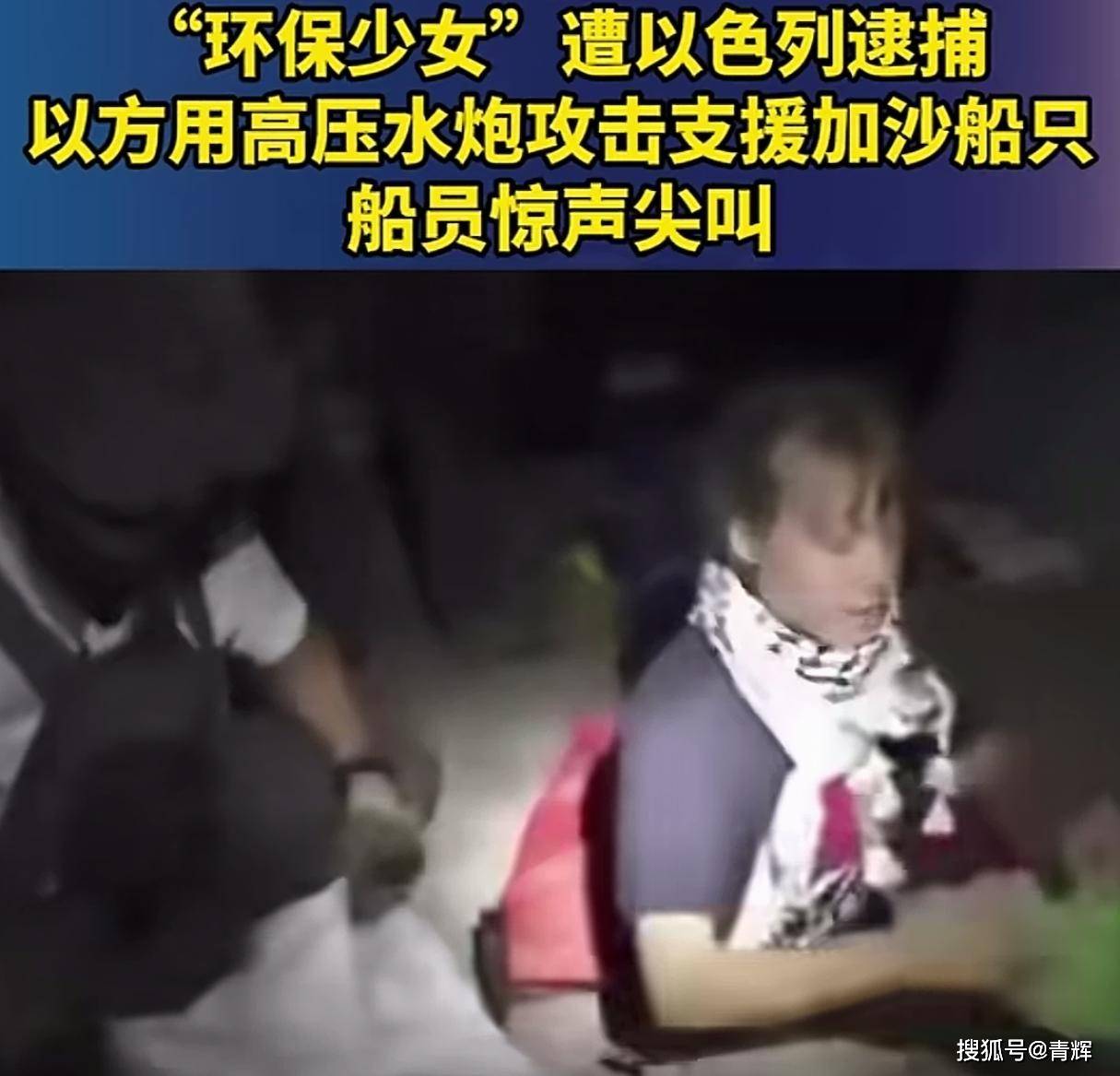 以色列攻击坚韧舰队监控曝光:先敲门，后举枪，切断监控