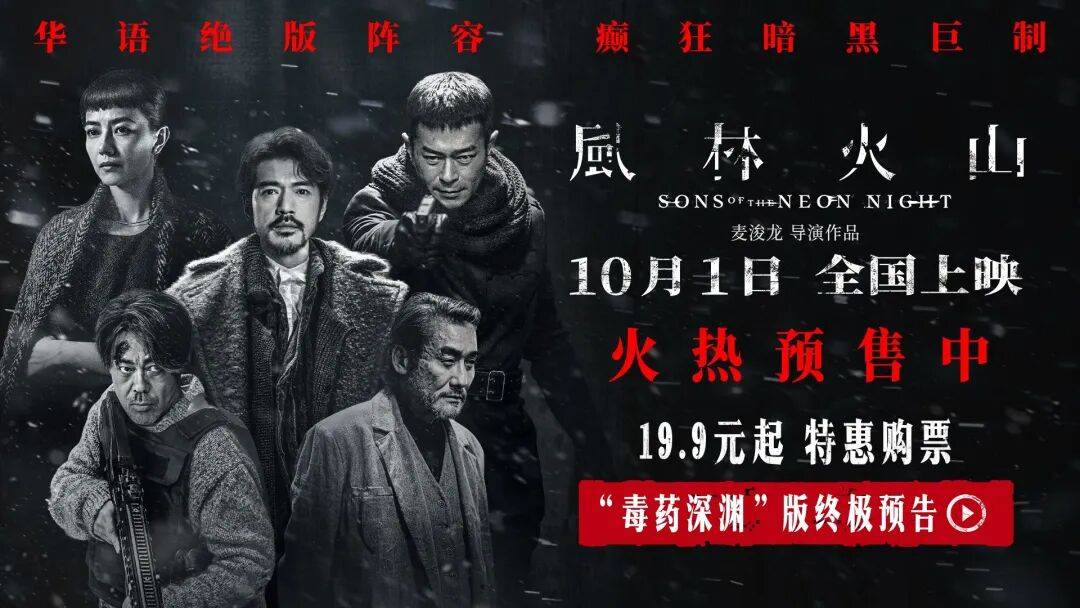 国庆档过半票房才12亿！张天爱邓超金城武新片亏损赔惨