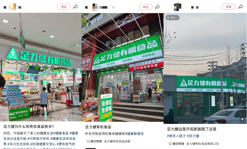 当老人鞋巨头，卖起有机食品