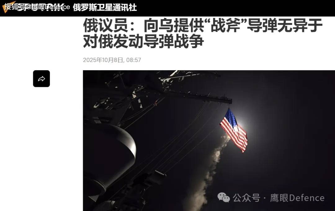 乌克兰没法用“战斧”？“火烈鸟”才50万，鼓包版“海王星”亮相
