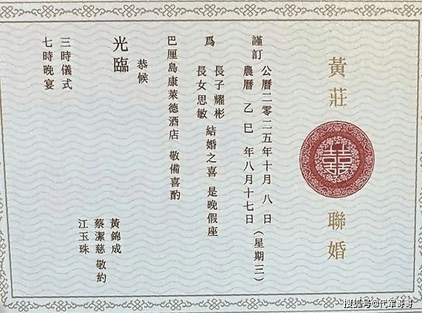 45岁女星庄思敏宣布再婚！3年前与富商离婚，现任老公身份显赫