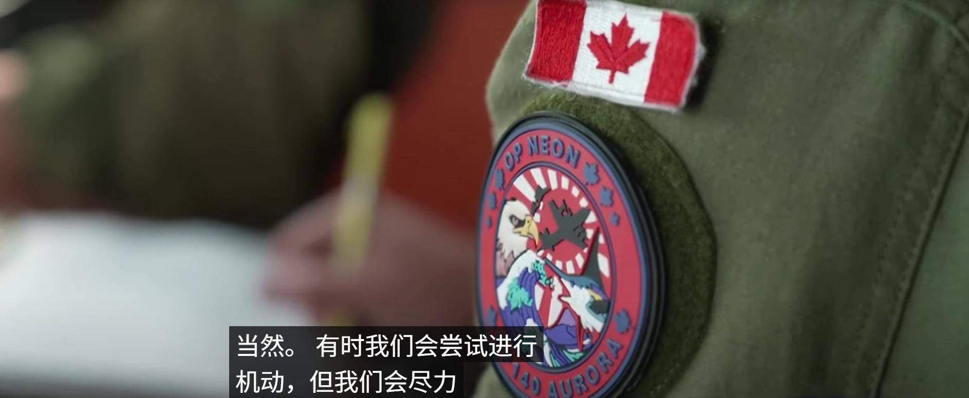 东海突发对决，歼16拦截侦察机，加拿大机长嘴上说没事，心已慌了