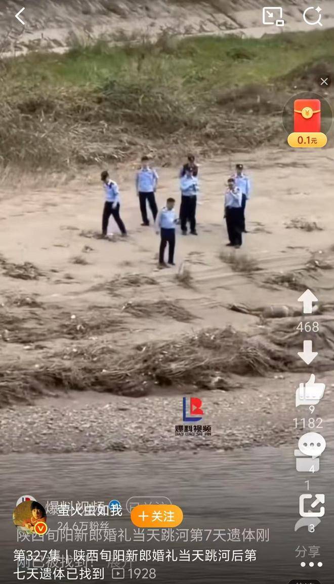 旬阳新郎跳河与彩礼无关！新郎支付的彩礼数目刚刚曝出，并不多