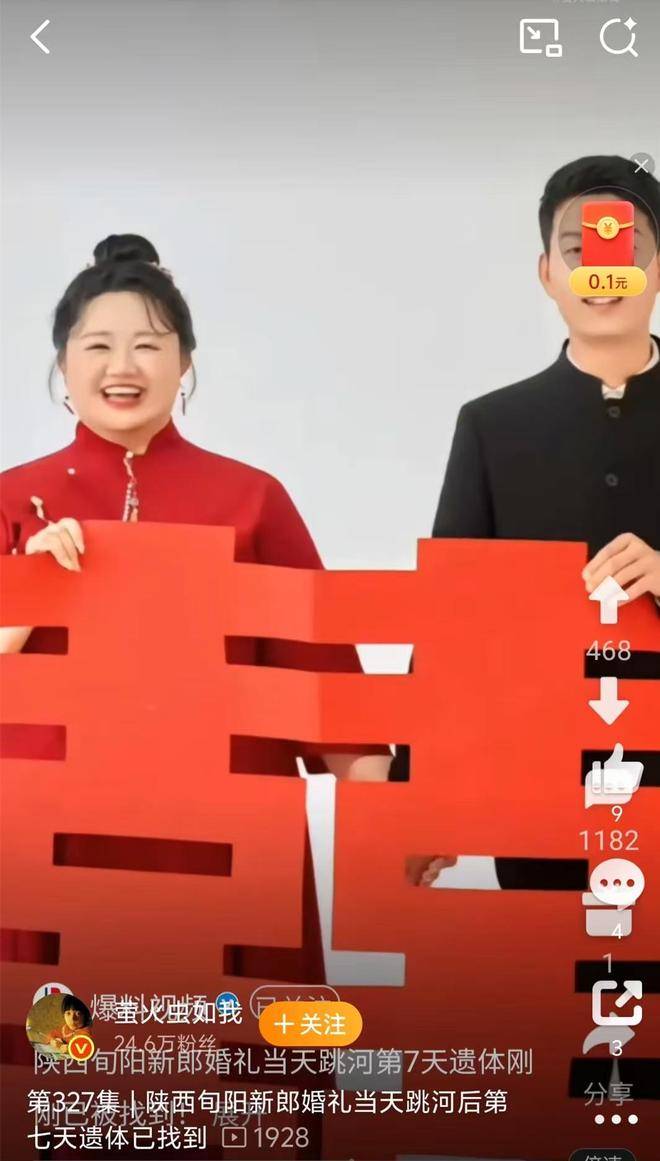 旬阳新郎跳河与彩礼无关！新郎支付的彩礼数目刚刚曝出，并不多