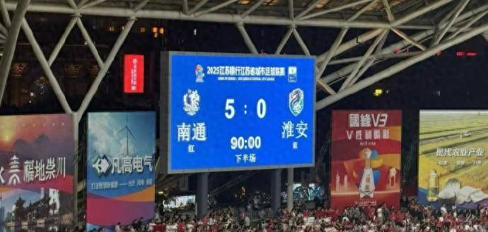 叫南哥！南叫扬叔 - 全网最会整活的苏超球迷  足球圈热梗收割机通5比0横扫淮安江苏足球老大之争再起波澜