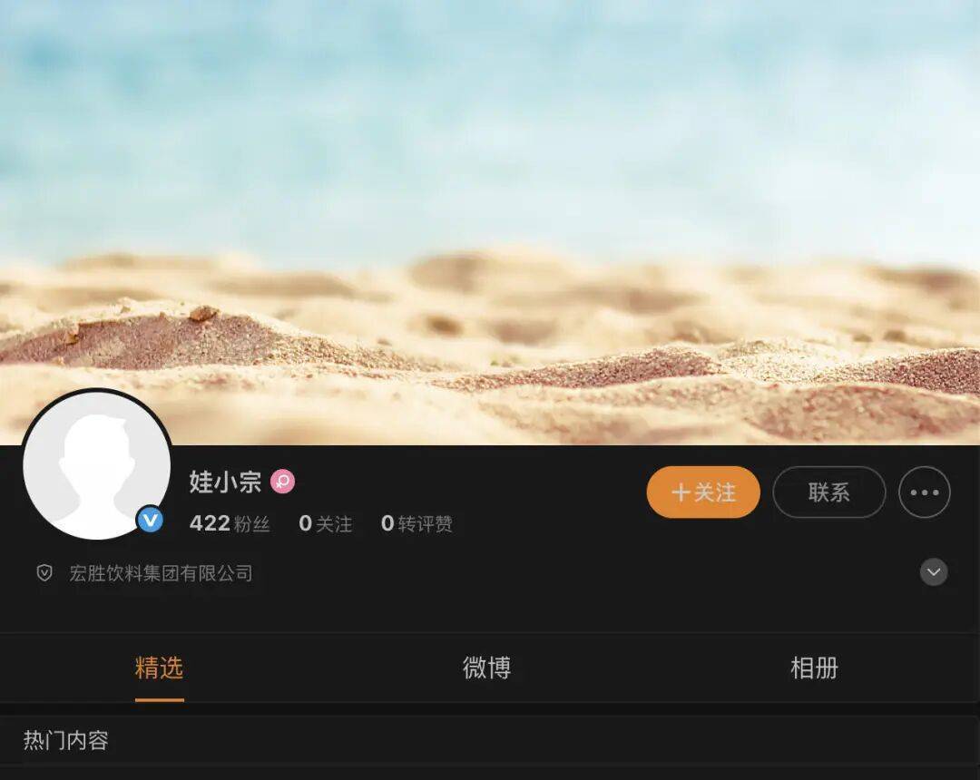 宗馥莉从娃哈哈辞职，将独立运营“娃小宗” 叔叔宗泽后表态：水军害了她