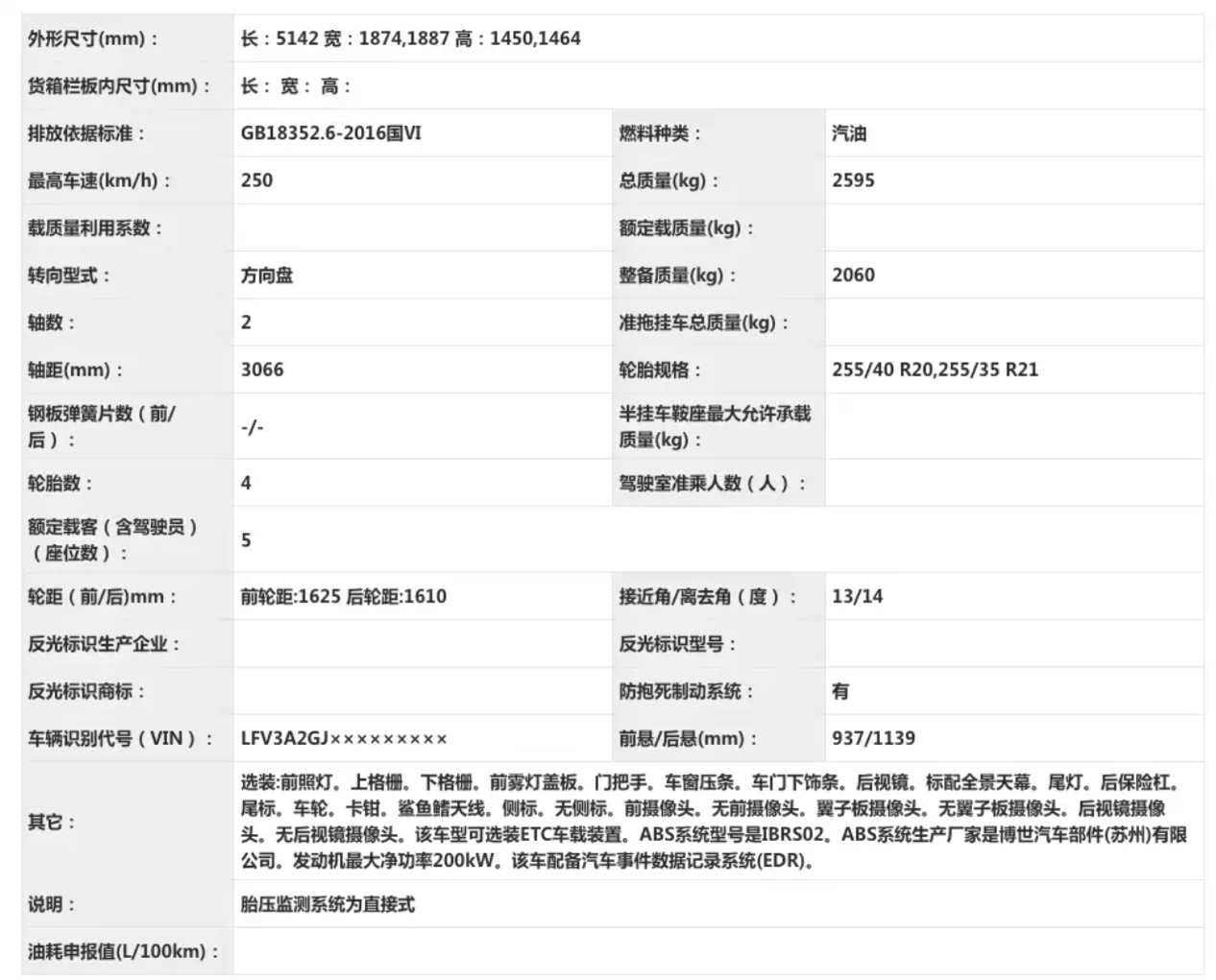 搭載激光雷達 全新一代奧迪A6L申報圖曝光