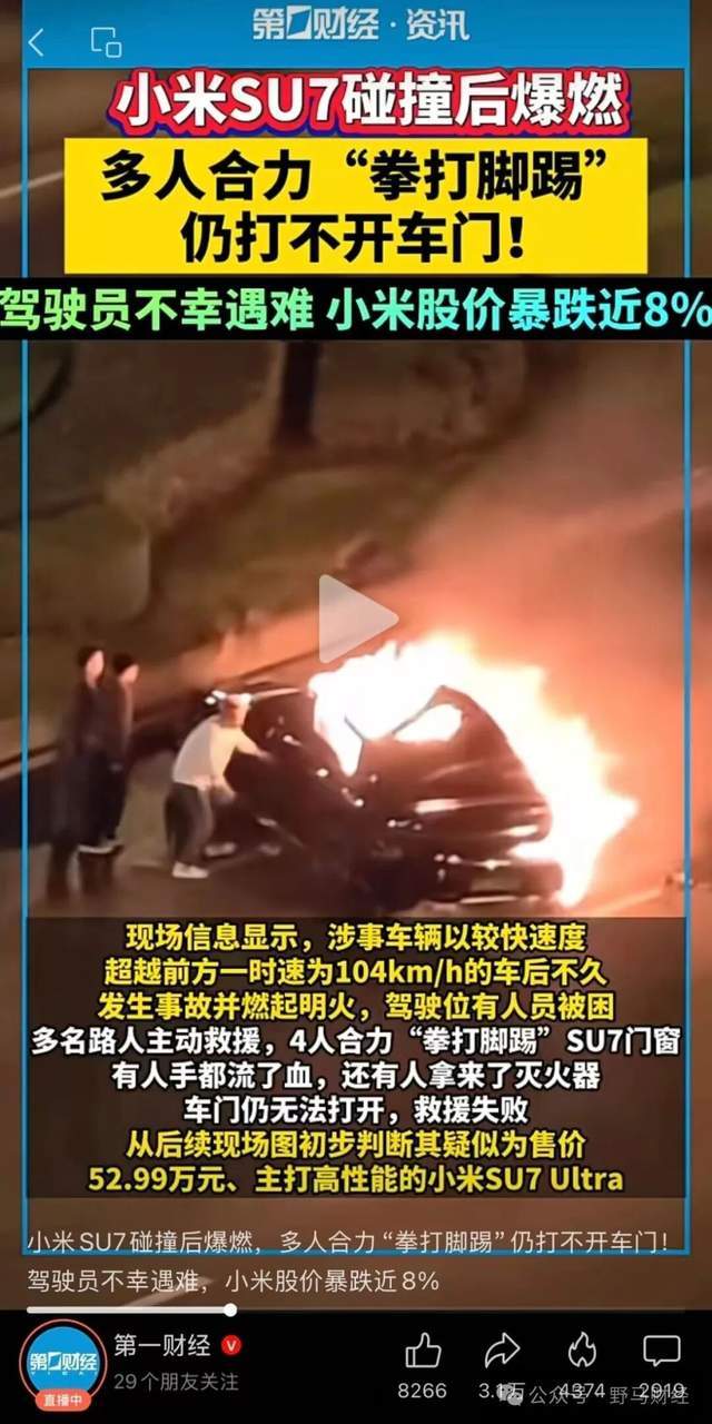 小米汽车醉驾之殇：“拳打脚踢”打不开车门谁之过？