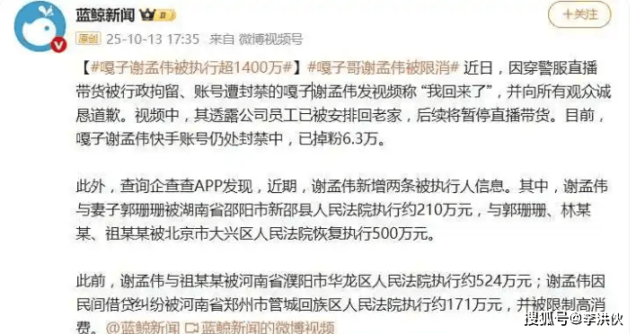 嘎子哥又出事了！警服风波后又被曝欠债千万被限高，这回真要凉了