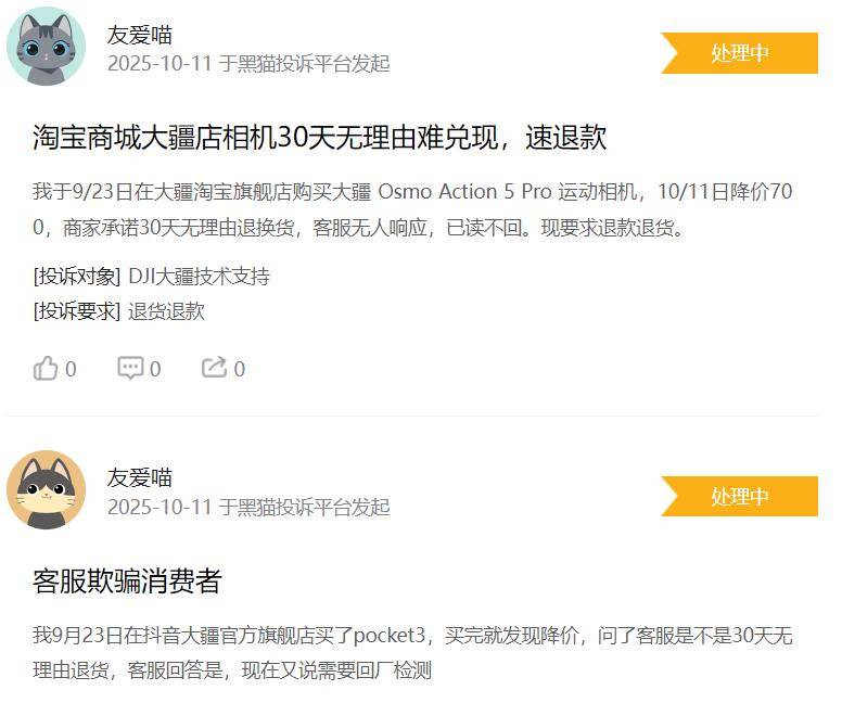 刚买就“亏”千元，大疆消费者成“大冤种”？影石却来道歉