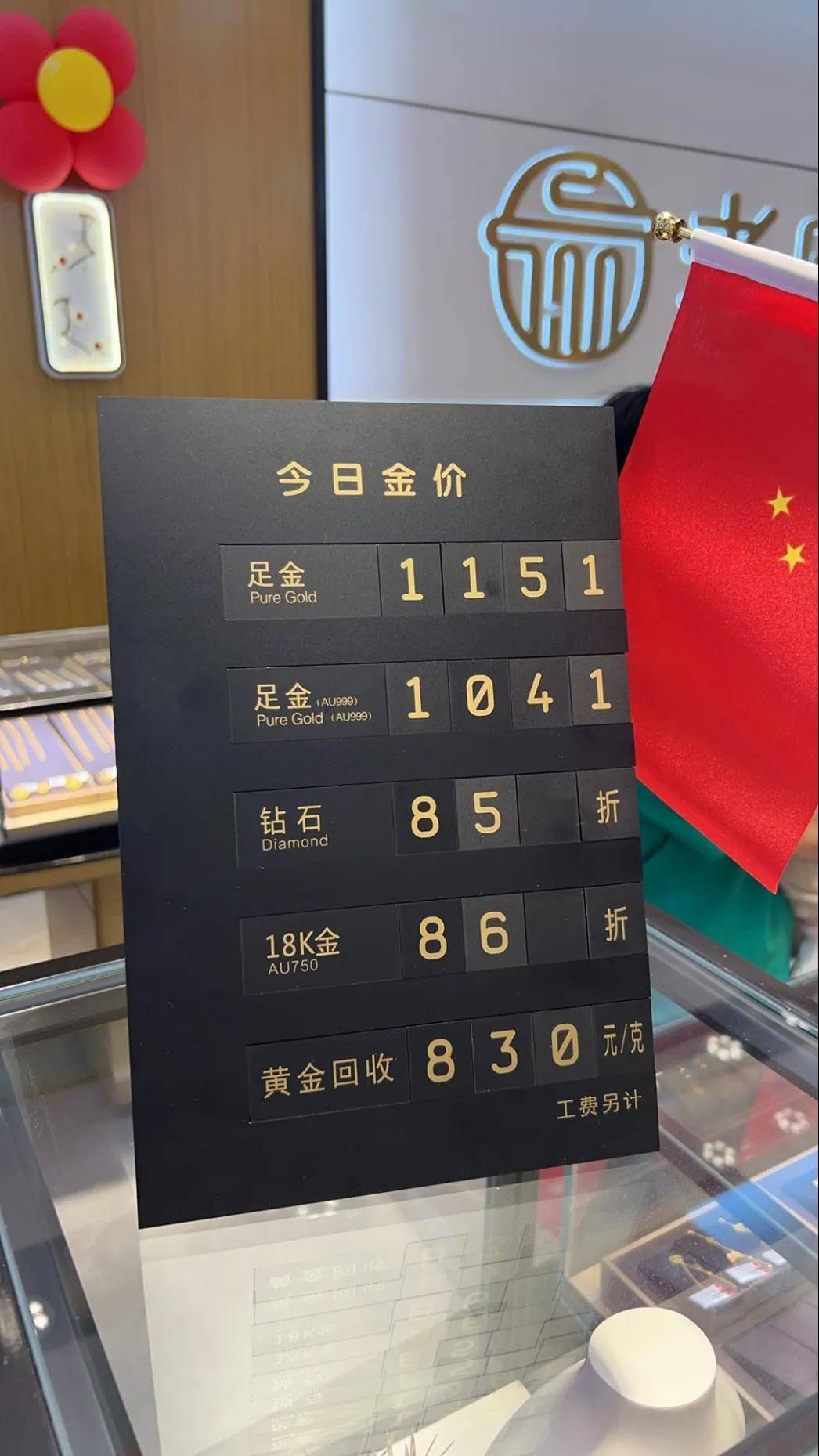 黄金暴涨，但黄金店生意却冷了