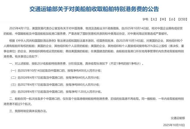 中美贸易战又开打了？特朗普宣布对华加征100%关税，中方九连发全面反击！