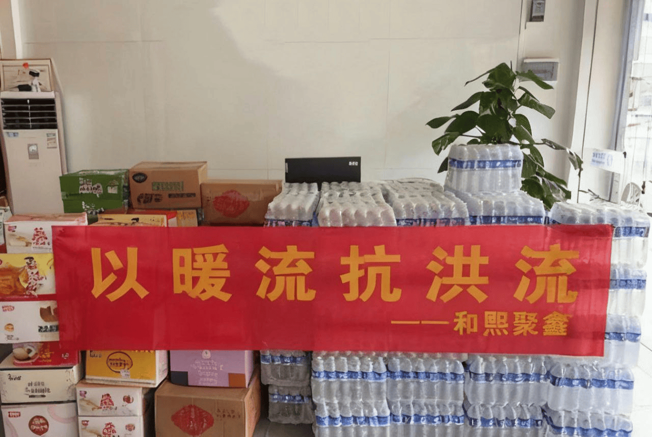 和熙聚鑫积极投身广西百色洪灾救援一线 多维布局保障灾区群众生活秩序重建