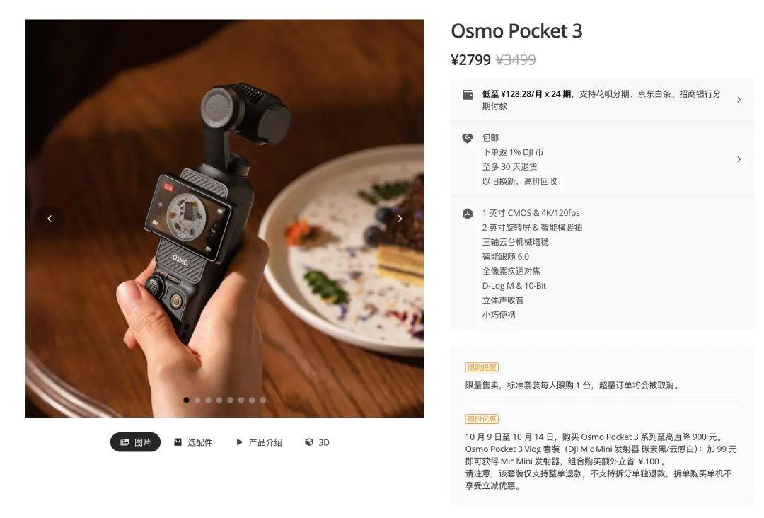 降价不是大疆最主要的问题