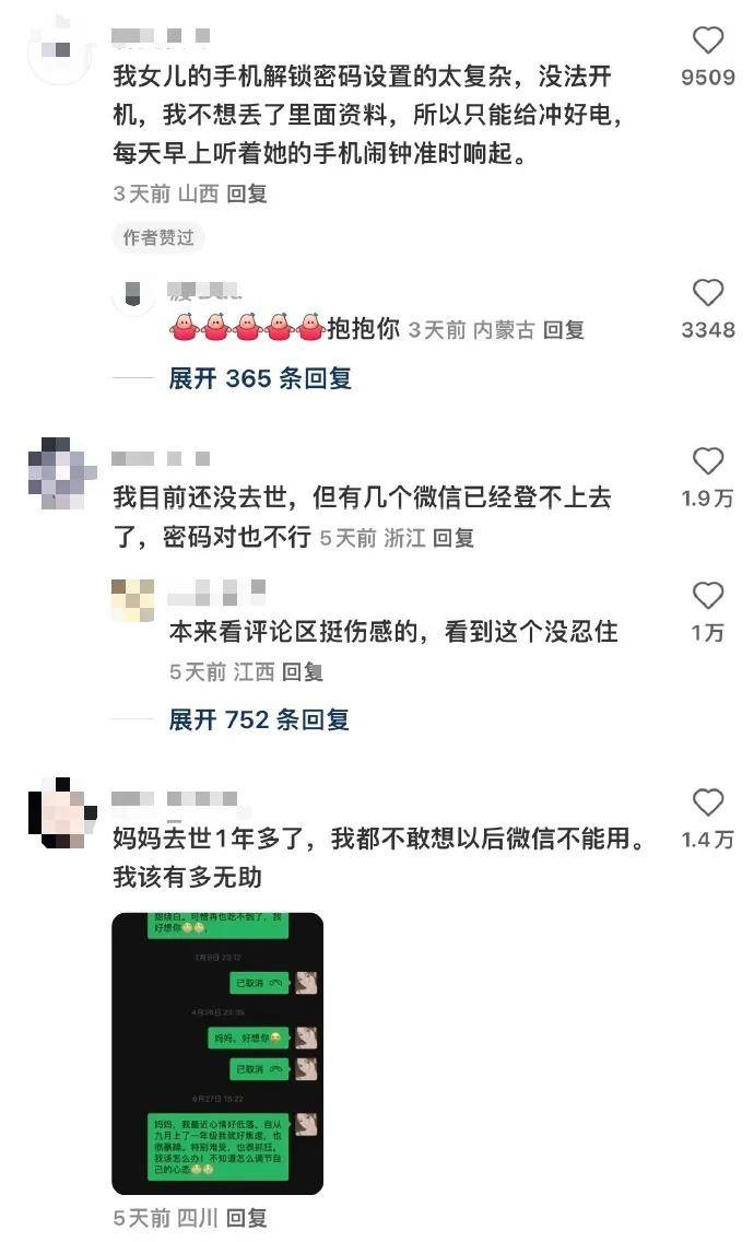 互删好友后，朋友圈互动会一键清除？“隐藏功能”曝光，微信回应：一直都是这样