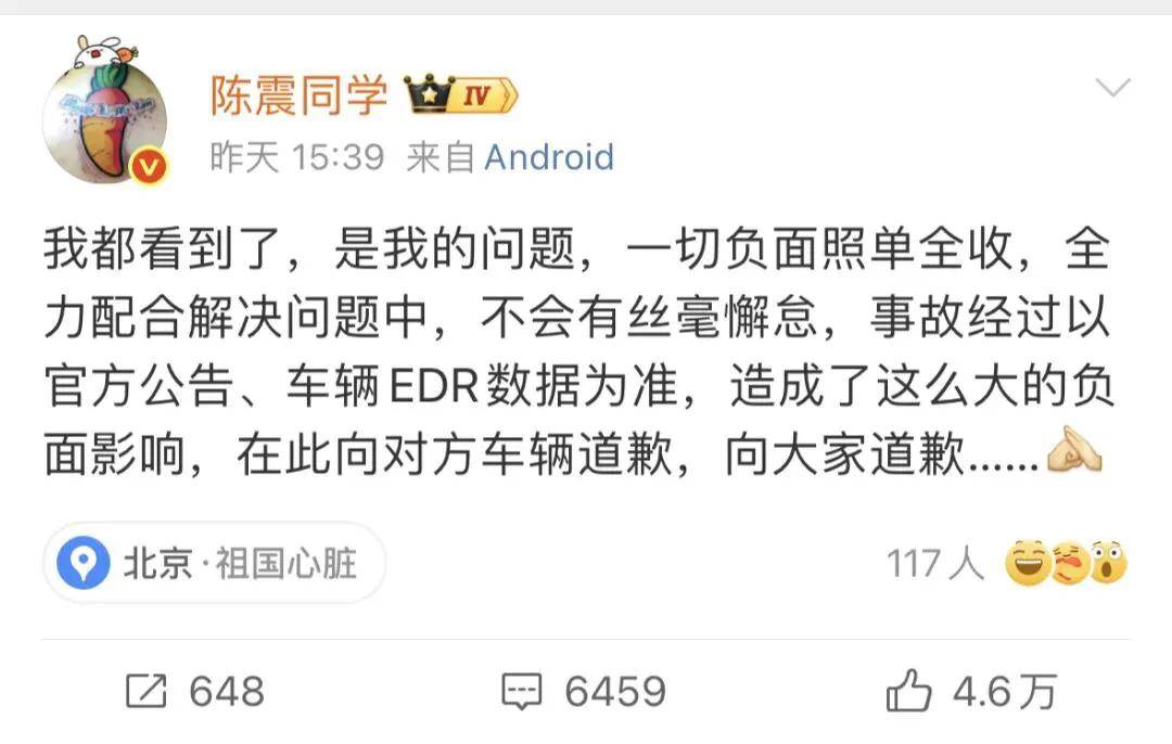 原创             陈震自曝劳斯莱斯事故原因：对闪灵辅助驾驶能力认知不够清晰……