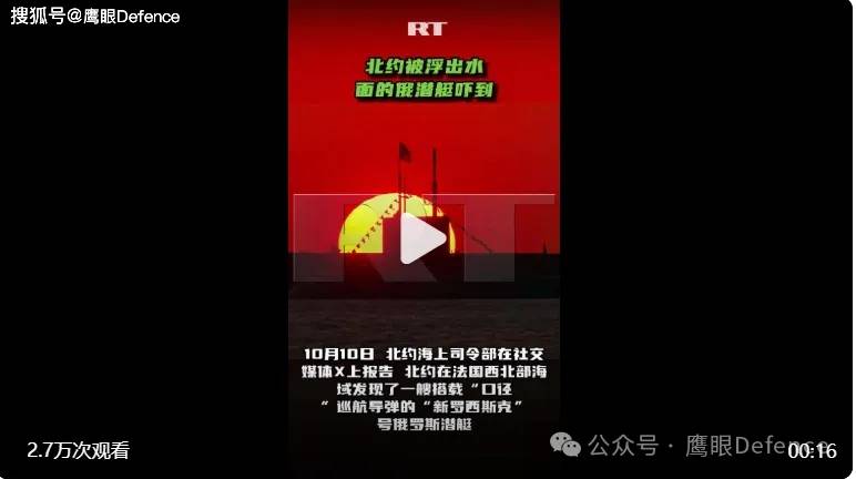 潜艇再次浮出水面，北约护卫舰伴随“护航”：俄罗斯只剩下自尊了