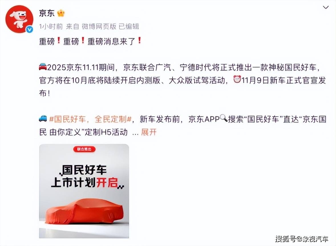 中国最大民企下场造车？搅局外卖后，刘强东进军新能源