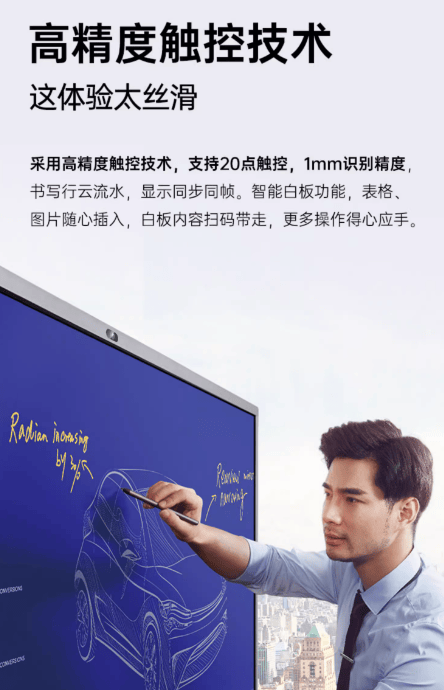 智慧会议新基准：皓丽会议平板与TCL V66N的功能全景解析