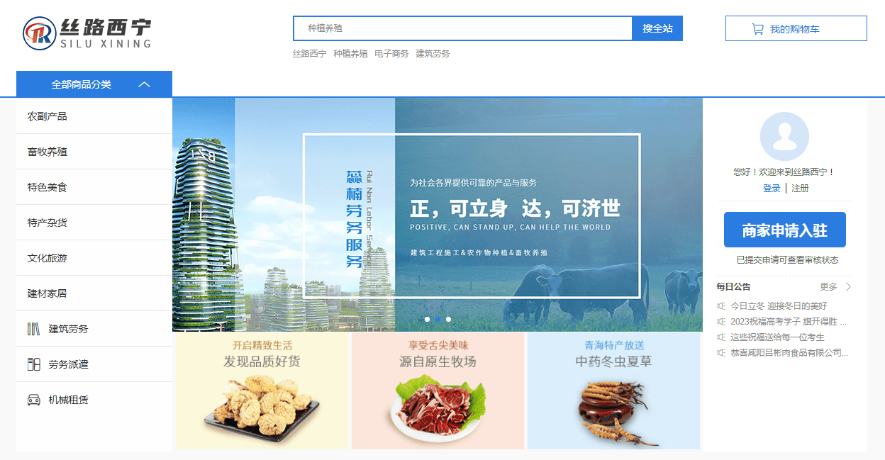 西宁特色美食批发平台top推荐榜单