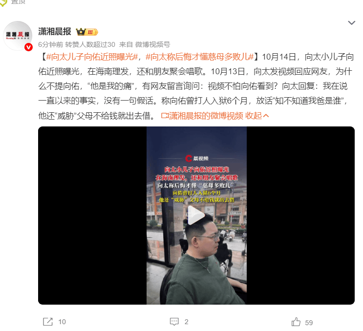 向太小儿子向佑近照曝光 在海南理发与朋友聚会唱歌