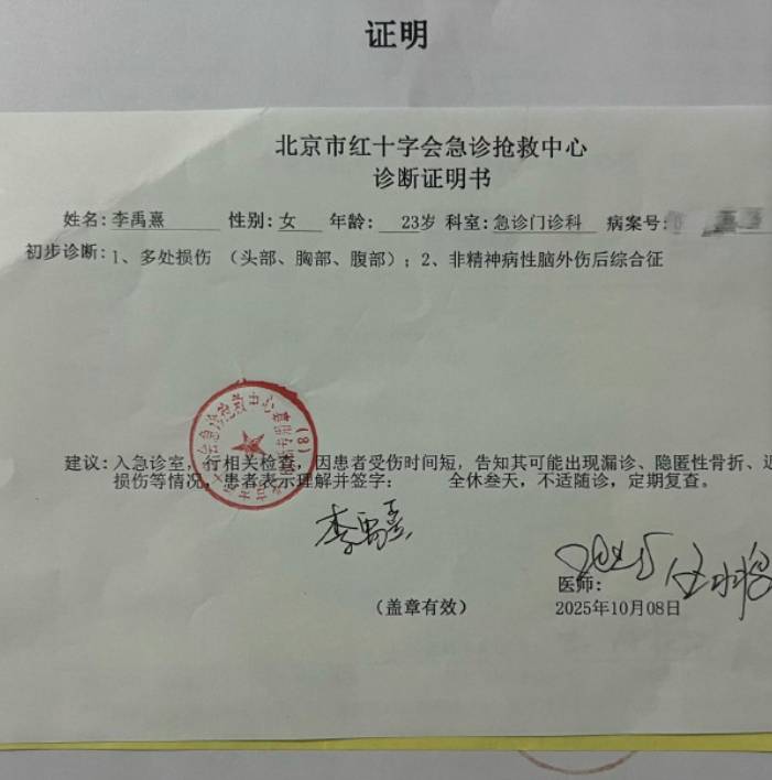 女星李禹熹发文控诉荣梓杉：谈恋爱遭家暴踢踹，男方斥她是私生饭