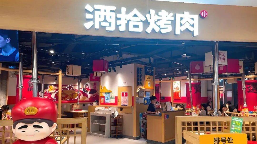 00强品牌的成长秘籍——酒拾烤肉冰球突破餐饮创业必读  餐饮1(图2)