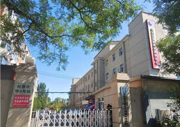 永利皇宫- 永利皇宫官网- 娱乐城APP2025年想在北京探寻优质养老社区？澄怀源、康助、福康家园口碑爆棚、服务超绝且收费合理的养老院服务亮点