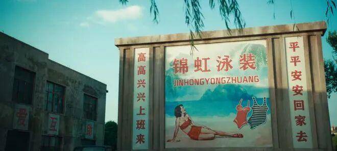 中国最性感的县城，靠卖比基尼赚疯了！