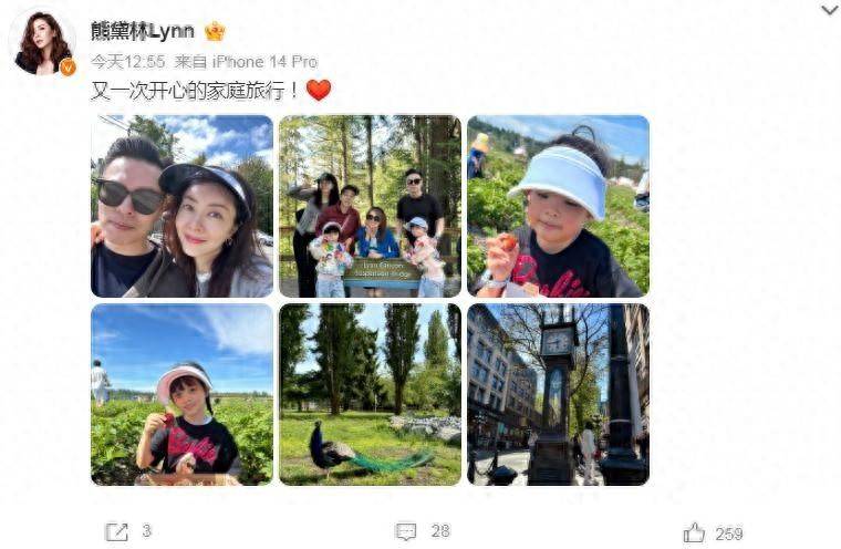 熊黛林和婆家人旅游，百亿婆婆同框出镜，大姑姐郭可盈很漂亮