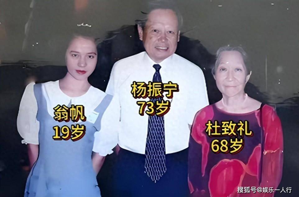 杨振宁去世早有预兆，听了他对妻子的称呼 才明白49岁翁帆果然精明