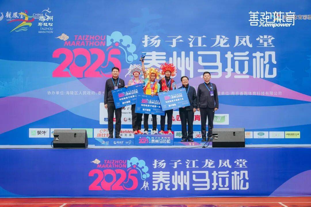 李政跃、钟佳萌破赛会纪录！2025泰州马拉松圆满举办