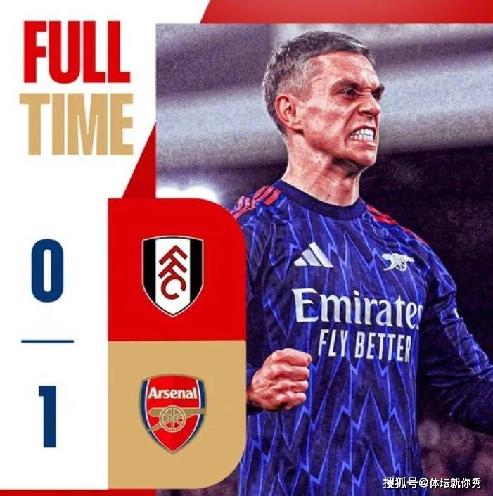 英超联赛免费高清直播+实时赛程+积分预测（2025赛季全覆盖）1-0绝杀！阿森纳太稳了刷新2大纪录19分排名第一冠军真有戏