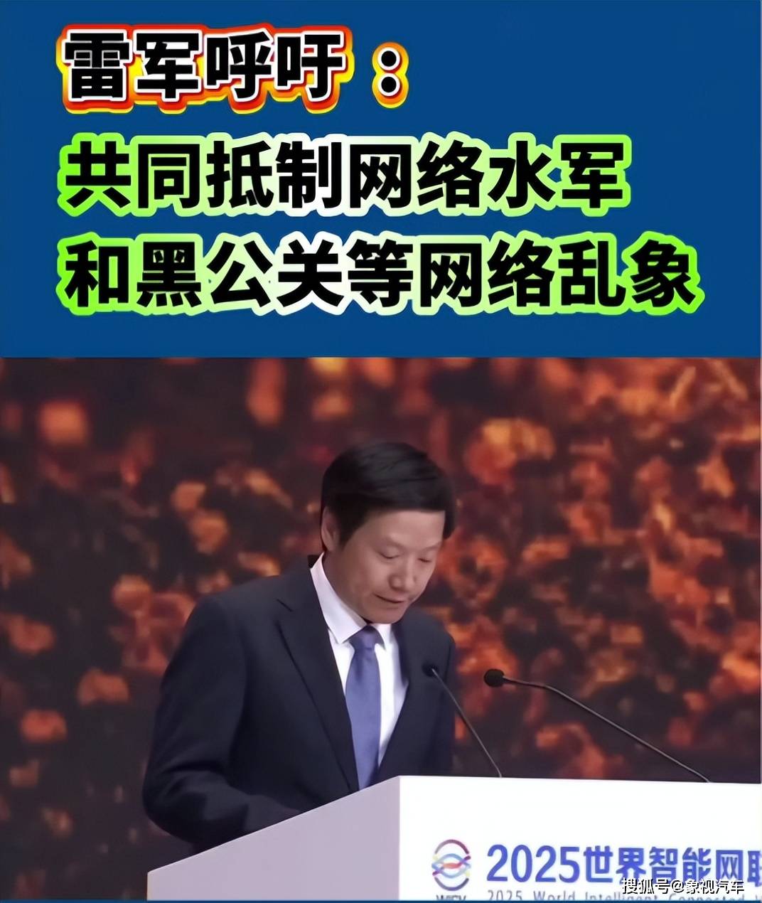 原创             最危险的时刻！官媒痛批小米汽车，雷军怒斥黑公关
