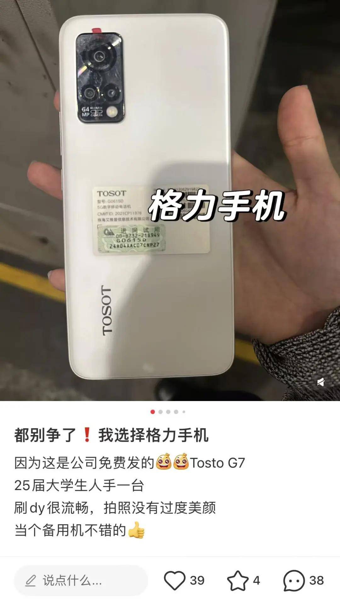原创             董明珠又给员工发格力手机了？有人当备用，有人挂二手平台……