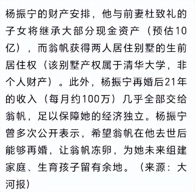 翁帆继承的现金金额曝光：大概在2亿人民币左右
