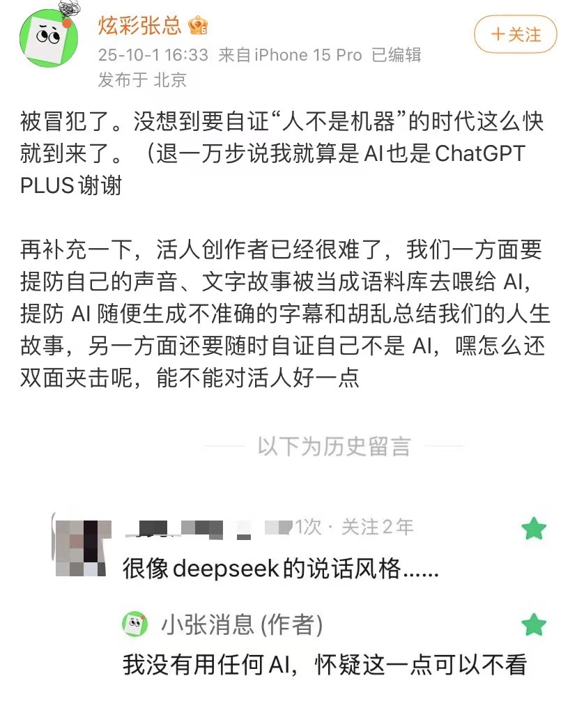 AI创作平台酣战，受伤的却是真人创作者？