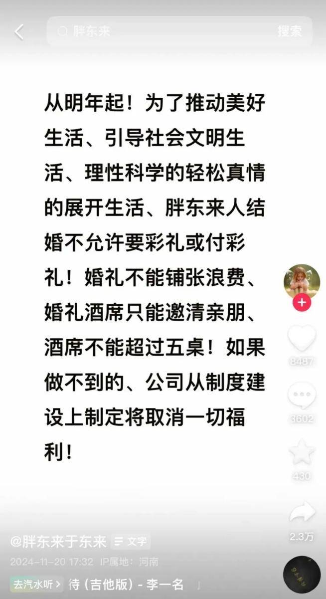 对交流企业收费、辞退12年老员工，胖东来为何变了？