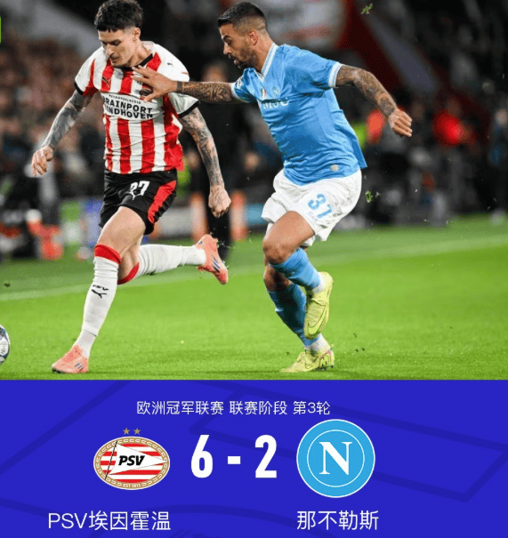 丹尼斯-曼梅开二度米兰体育揭秘米兰体育- 官方网站 世界杯官方指定投注平台埃因霍温6-2逆转那不勒斯