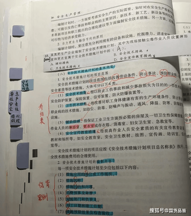 注册安全工程师刷题软件哪个好用知乎