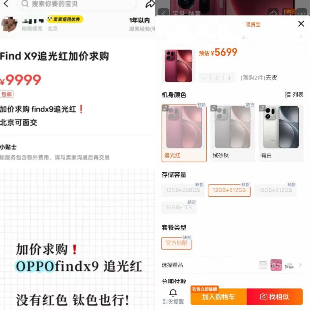 OPPO Find X9系列凭什么首销即卖爆？解密三大核心密码