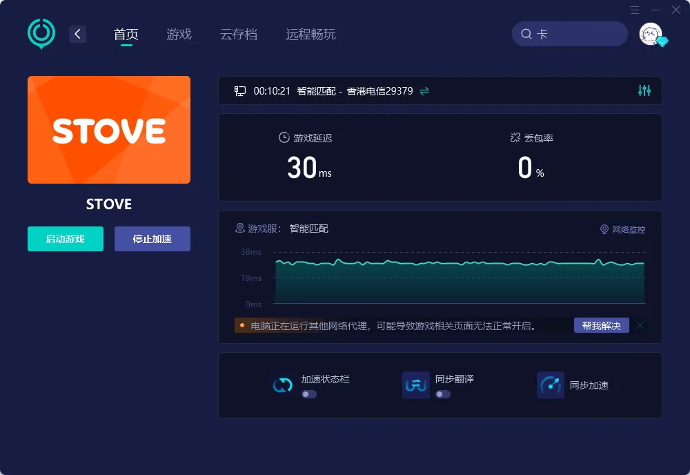 STOVE注册时无法使用的密码