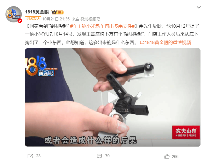 小米汽车,站在聚光灯下