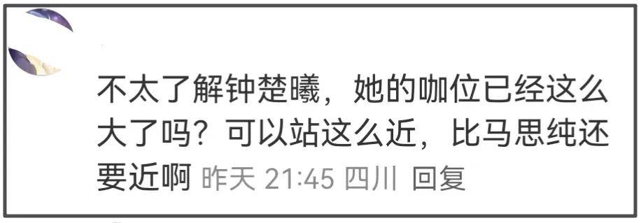 钟楚曦合影风波升级！站C位评论区沦陷，杨幂刘亦菲差点没挤进去