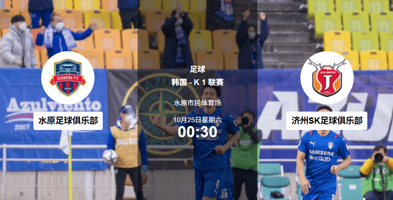 1025足球赛事解析：三地生存夜｜韩疆求生、意式控险、英伦复兴火线并行！足球直播- NBA直播- 世界杯专业赛事超清Live