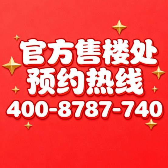 保利西郊和煦领墅(上海松江)首页网站-2025保利西郊和煦领墅楼盘评测最新价格配套户型丨最新房价+户型图伟德体育- 伟德体育官网- APP下载+一房一价+小区环境+配套+资讯+地铁距离